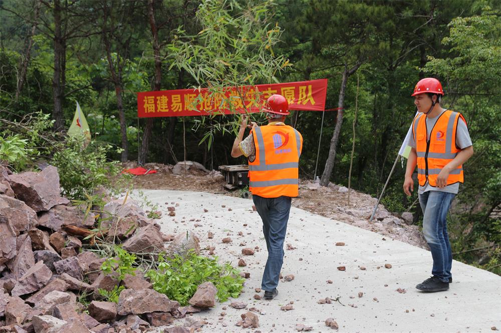 福建易順建筑工程有限公司前往錢園橋大隊(duì)塹上村搶險(xiǎn)救災(zāi)