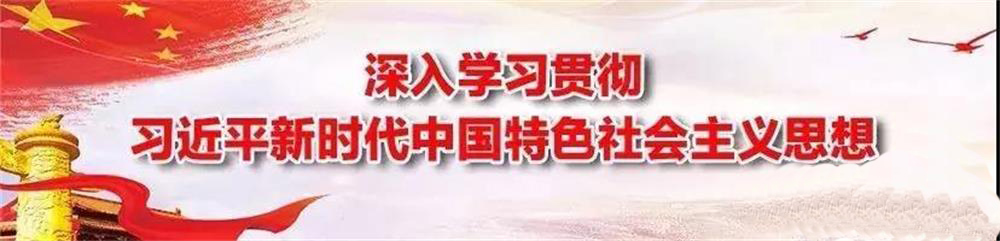 福建易順建筑工程有限公司收聽慶祝改革開放40周年大會直播