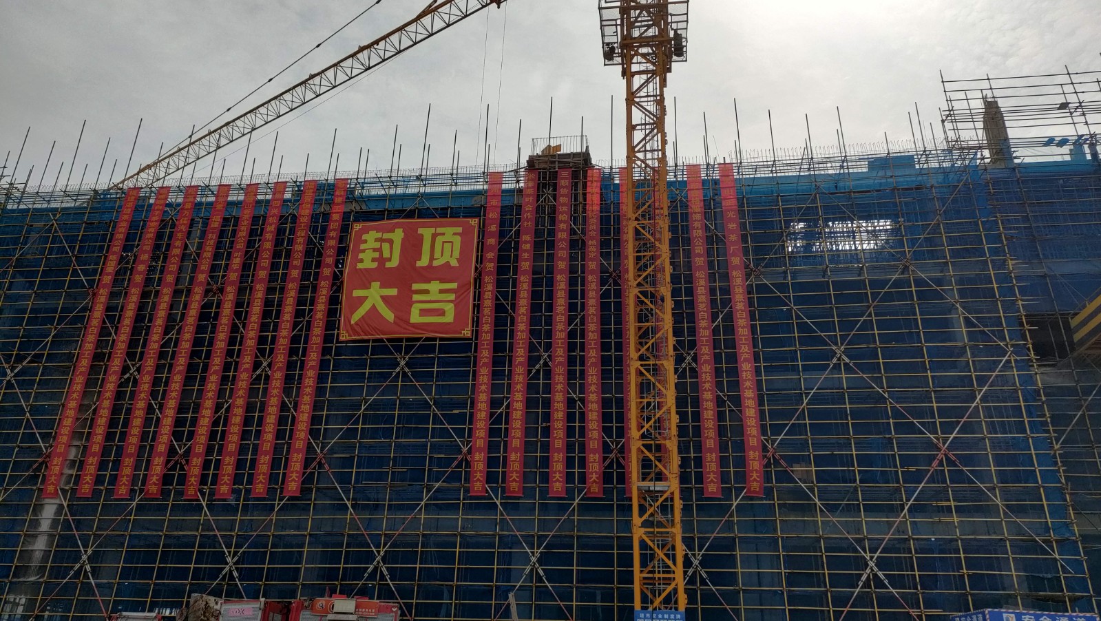 易順建工集團(tuán)有限公司承建的熹茗白茶加工及產(chǎn)業(yè)技術(shù)基地建設(shè)項(xiàng)目一期工程順利封頂！