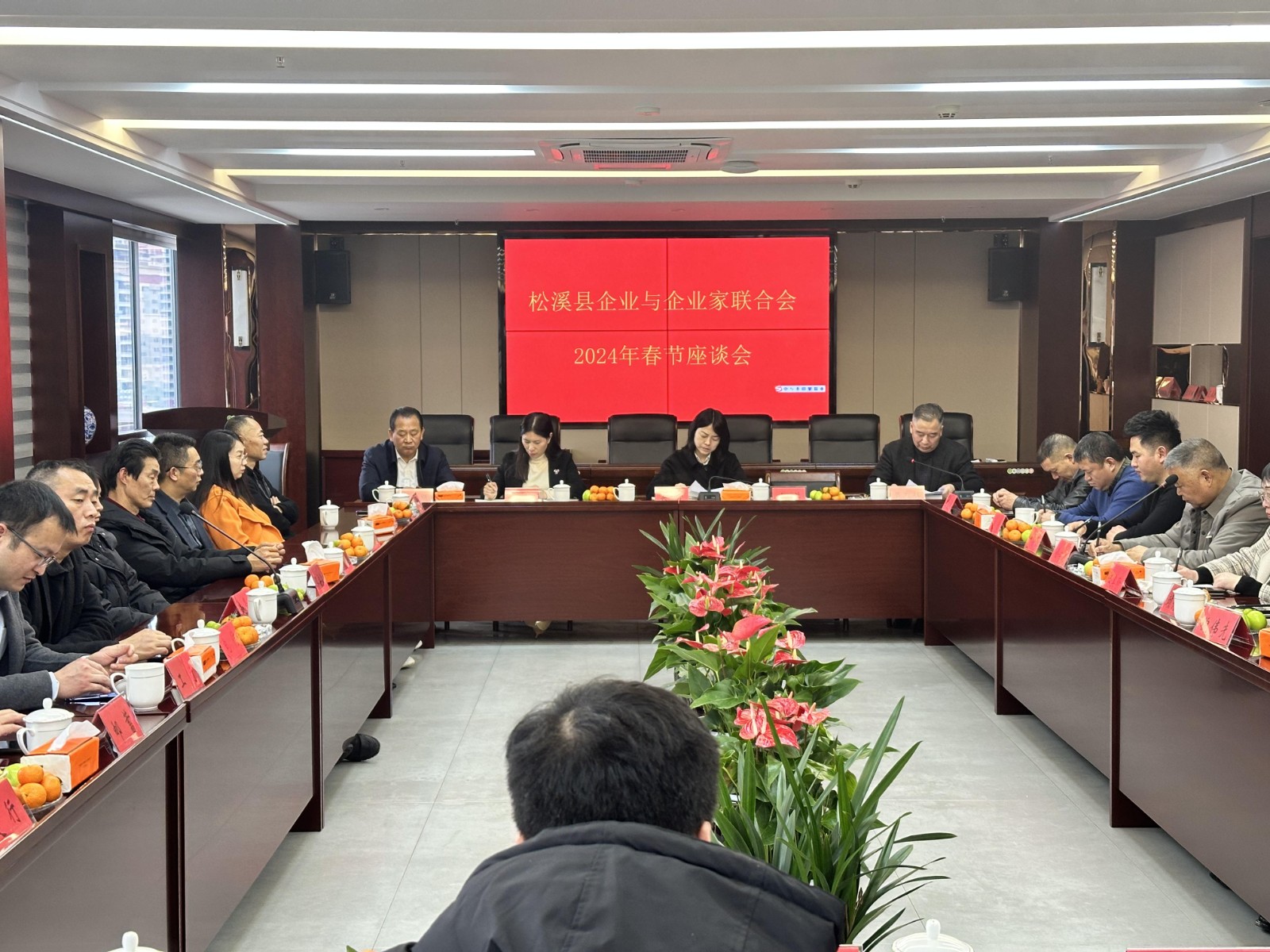 易順建工集團有限公司參加松溪縣企業(yè)與企業(yè)家聯合會2024年春節(jié)座談會