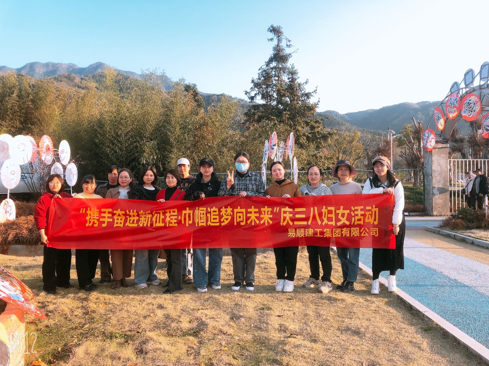 “攜手奮進新征程，巾幗建工新時代”易順建工集團舉行三八婦女節(jié)慶祝大會