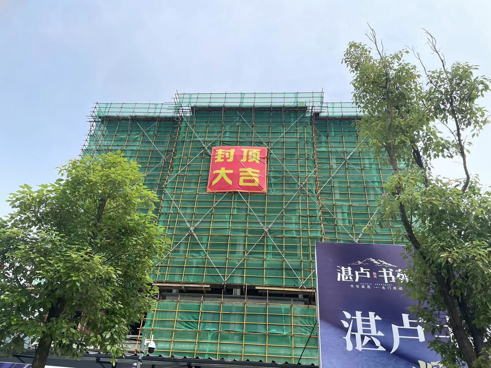 易順建工集團(tuán)有限公司承建的“松溪縣湛盧書苑商住小區(qū)”工程順利封頂！