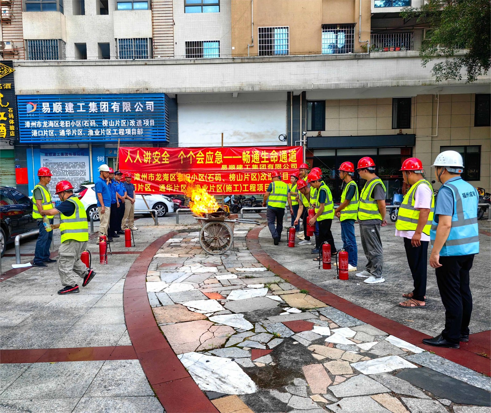 易順建工“安全生產(chǎn)月”舉行消防演練，筑牢員工安全防線，推動(dòng)高質(zhì)量發(fā)展